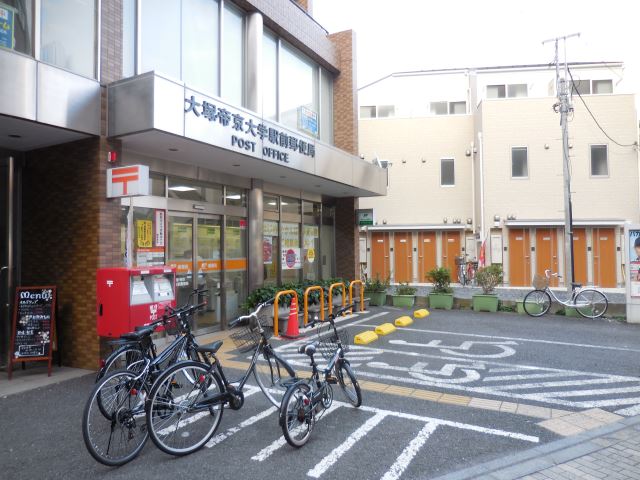 郵便局　大塚・帝京大学駅前郵便局（郵便局）まで930m