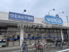 ドラックストア　ウエルシア立川柏町店（ドラッグストア）まで1006m