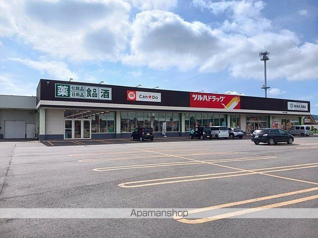 ドラックストア　ツルハドラッグ栗山店（ドラッグストア）まで1193m