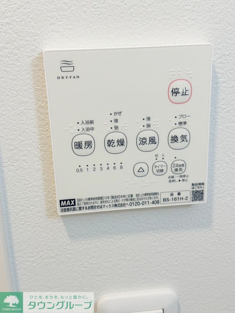 その他設備　設備