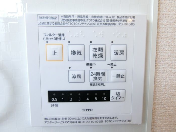 ヴィラ浜見山のその他写真
