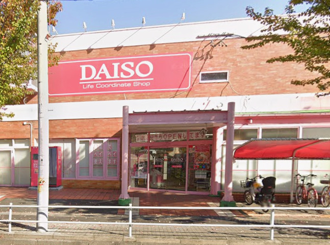 その他　ダイソー 平針南店（その他）まで913m