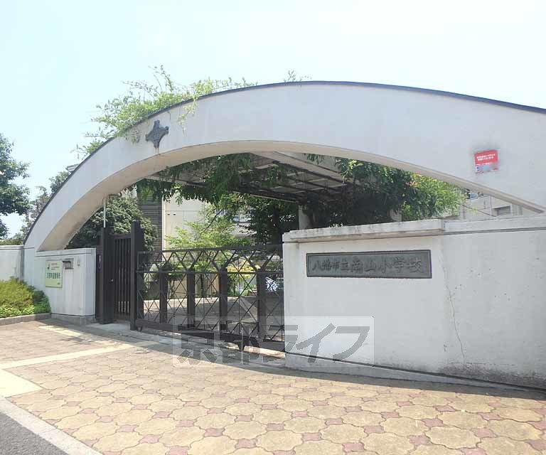 小学校　八幡市立南山小学校（小学校）まで410m