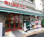 スーパー　まいばすけっと中野本町3丁目店（スーパー）まで490m