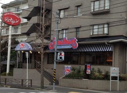 飲食店　ジョナサン 宮前平店（飲食店）まで120m