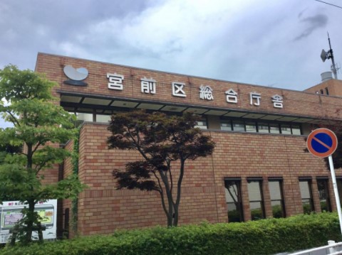 役所　川崎市宮前区役所（役所）まで331m