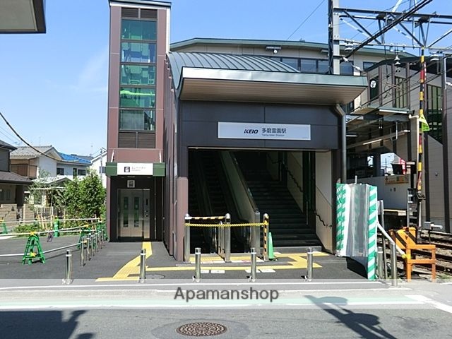 その他　多磨霊園駅（その他）まで231m