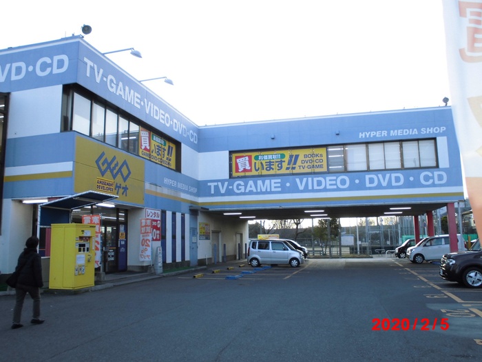 その他　GEO（その他）まで400m