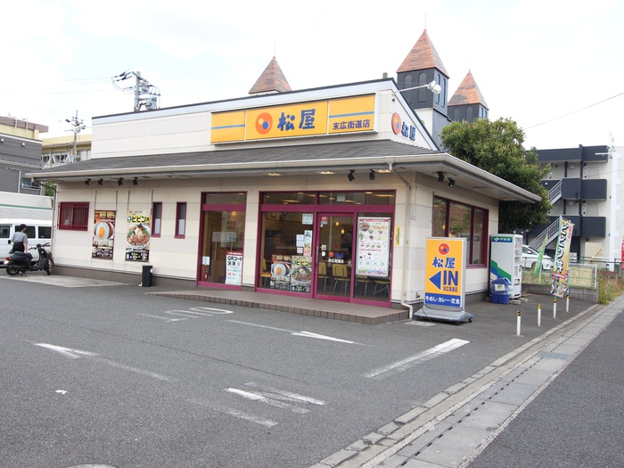 飲食店　松屋（飲食店）まで290m