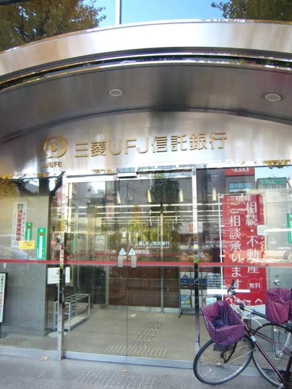 銀行　三菱UFJ信託銀行中野支店（銀行）まで135m