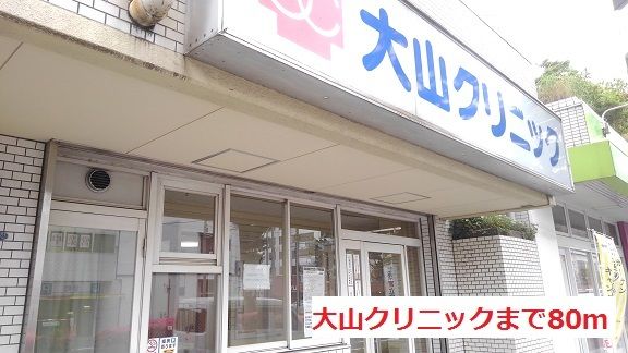 病院　病院（病院）まで80m
