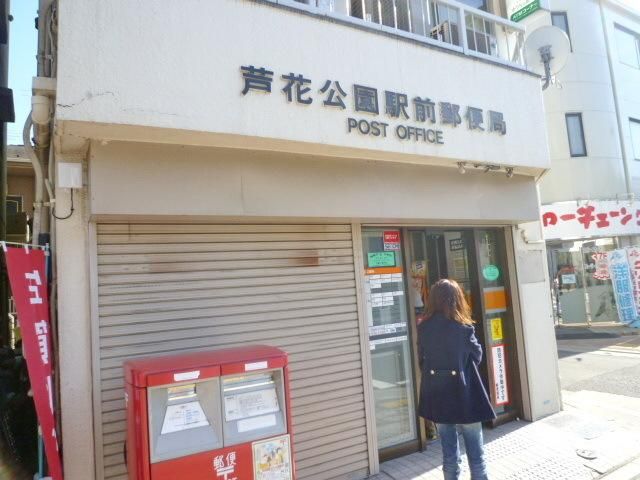 郵便局　郵便局（郵便局）まで870m