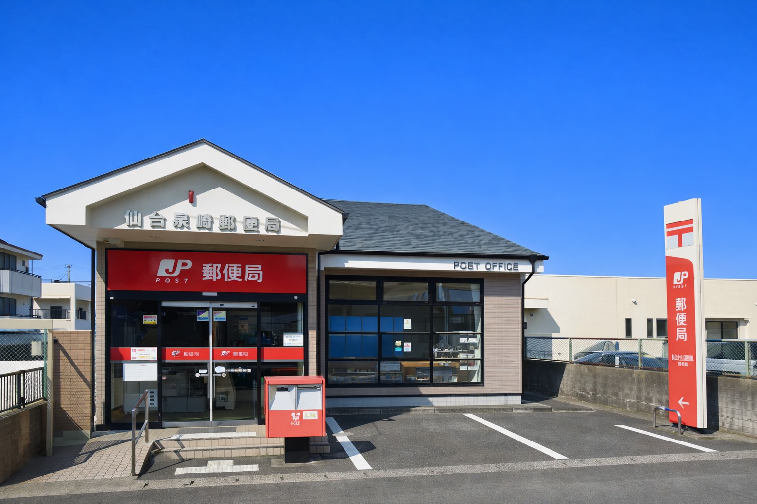 郵便局　仙台泉崎郵便局（郵便局）まで348m
