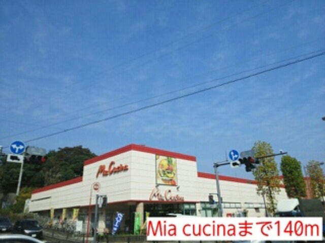 その他　ユーコープミアクチーナ上麻生店（その他）まで525m