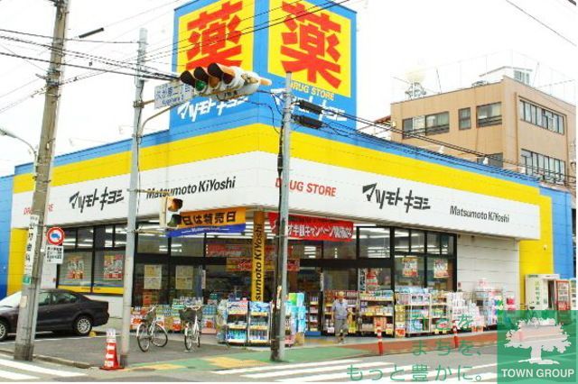 ドラックストア　マツモトキヨシ大田久が原店（ドラッグストア）まで480m