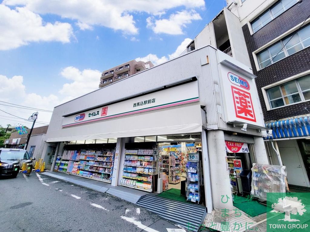 ドラックストア　セイムス 西馬込駅前店（ドラッグストア）まで660m