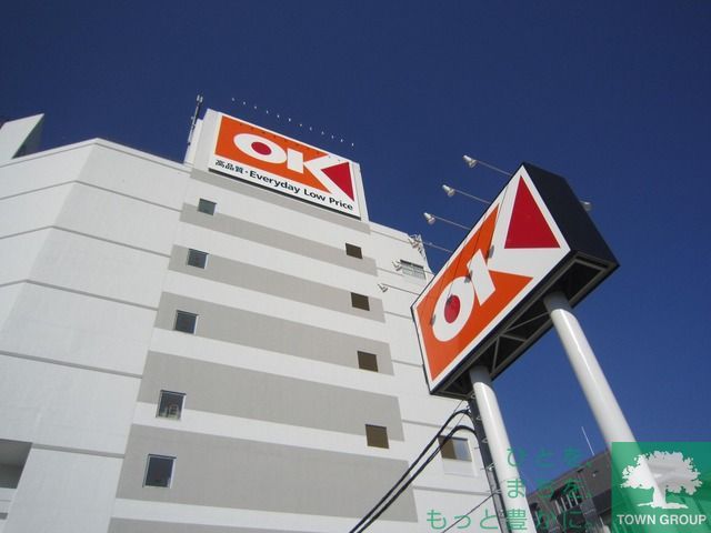 スーパー　オーケー仲池上店（スーパー）まで200m