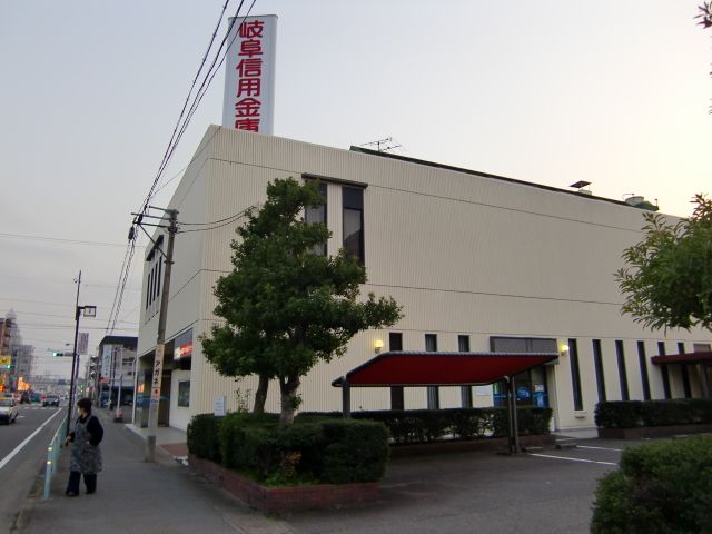 銀行　岐阜信用金庫（銀行）まで1800m