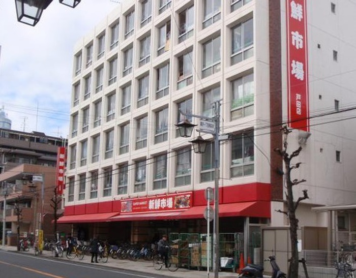 スーパー　新鮮市場 戸田店（スーパー）まで350m