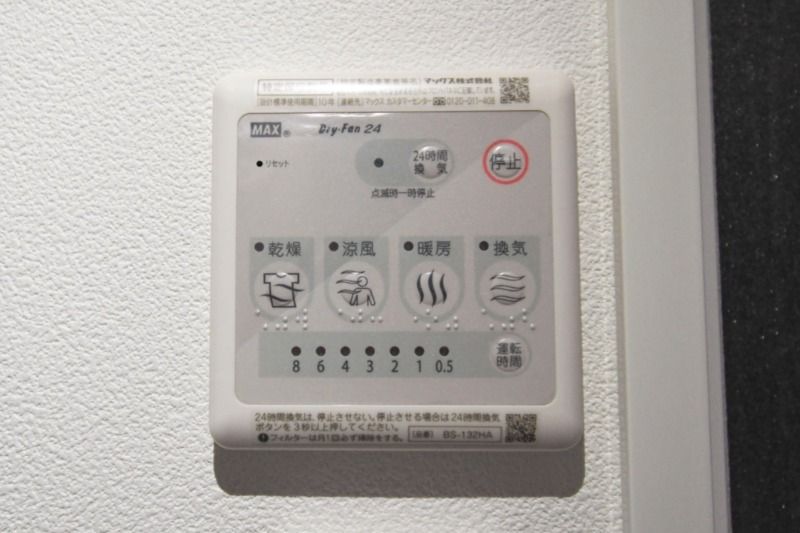 その他設備　☆設備充実☆