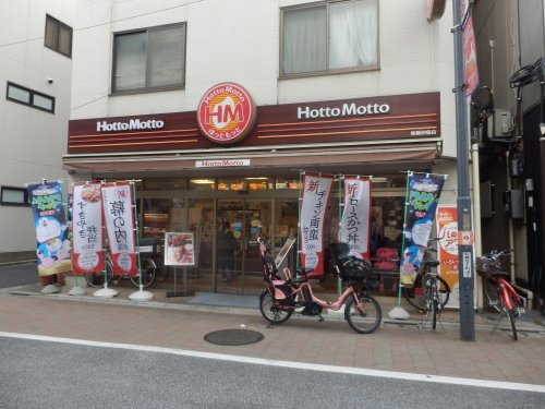 飲食店　ほっともっと 板橋仲宿店（飲食店）まで1113m