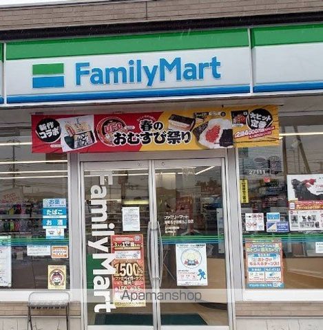 コンビニ　ファミリーマート（コンビニ）まで952m