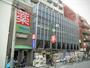 ドラックストア　ウェルパーク池上店（ドラッグストア）まで281m