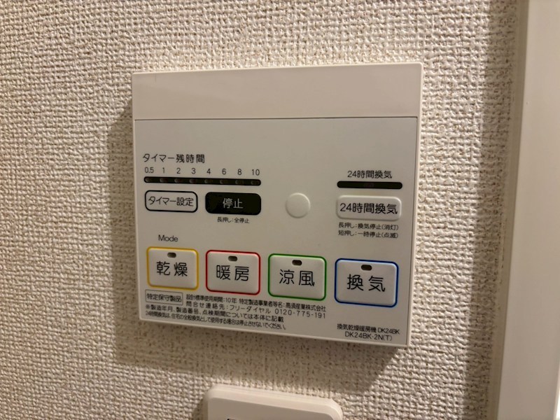 その他設備