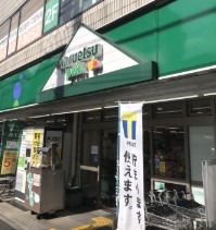 スーパー　マルエツプチ大和町店（スーパー）まで210m
