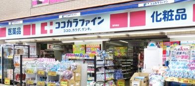 ドラックストア　ココカラファイン高円寺店（ドラッグストア）まで507m