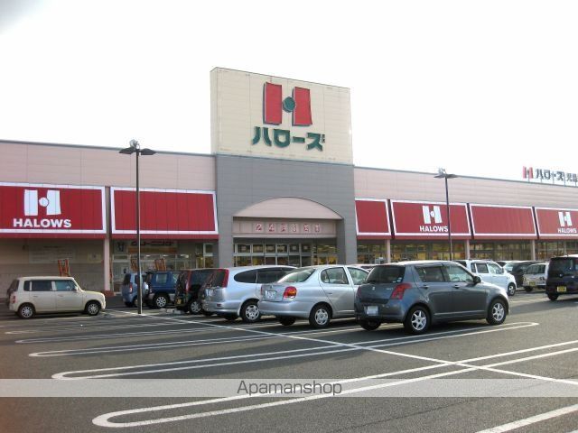 スーパー　ハローズ児島店（スーパー）まで303m