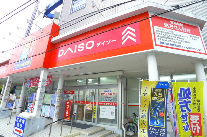 その他　ダイソー（その他）まで151m