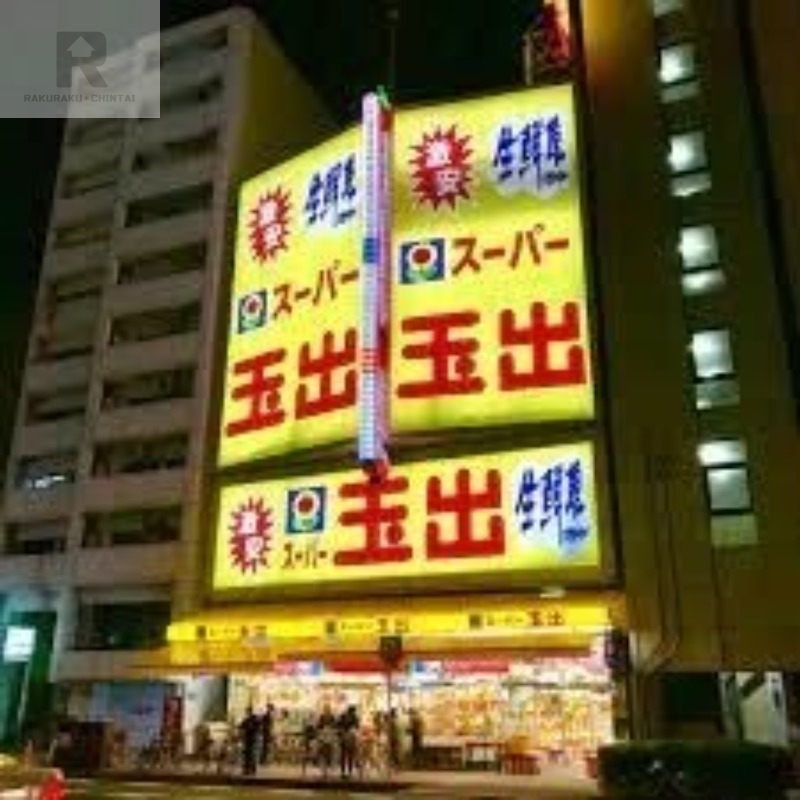 スーパー　スーパー玉出恵美須店（スーパー）まで480m