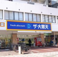 スーパー　ザ・大黒天舞鶴店（スーパー）まで450m