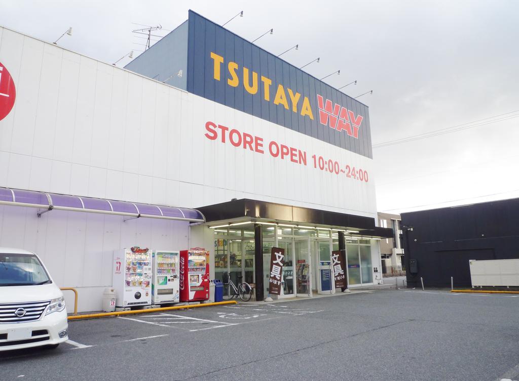 レンタルビデオ　TSUTAYA　WAY福崎店（レンタルビデオ）まで1291m