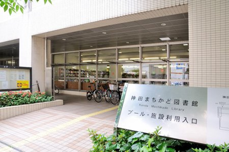 【ディームス大手町ノースの図書館】