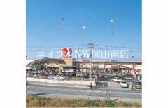 スーパー　山陽マルナカ郡店（スーパー）まで1122m