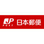 郵便局　名古屋下坂郵便局（郵便局）まで297m