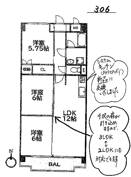 ベルマインの間取り