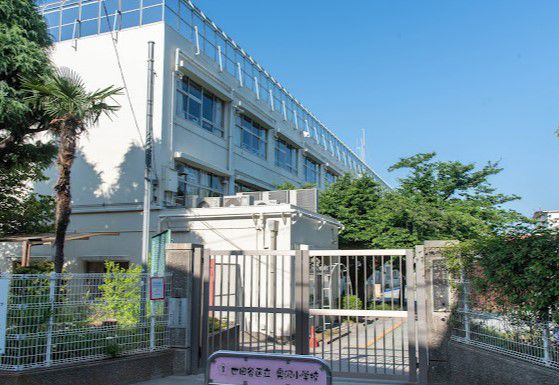 【マスターズコート奥沢の小学校】