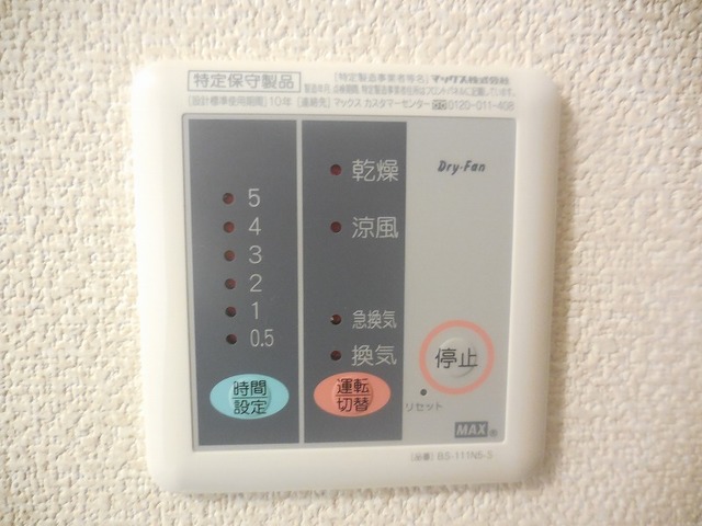 【府中市押立町のマンションのその他設備】