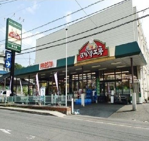 スーパー　フレスタ　おかず工房矢口店（スーパー）まで1500m