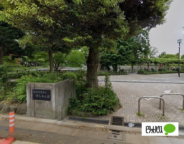 公園　碑文谷公園（公園）まで517m