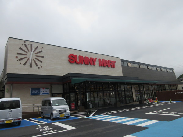 スーパー　サニーマート山手店（スーパー）まで600m