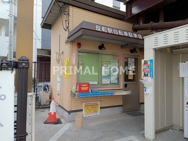 その他　反町駅自転車駐車場（その他）まで293m