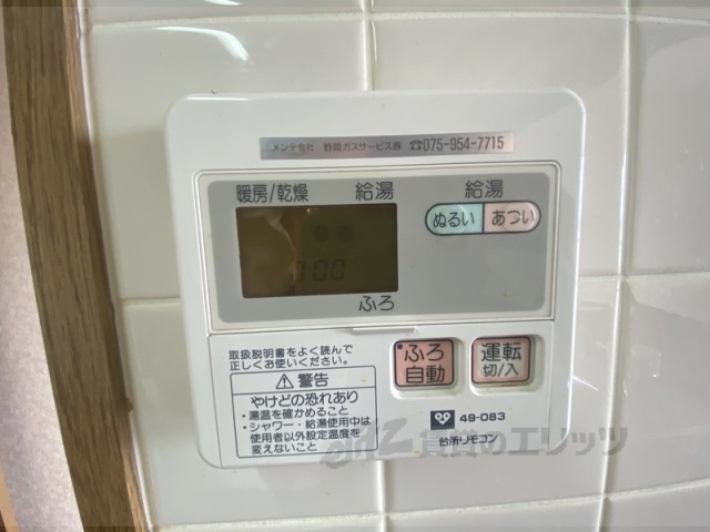 その他設備　給湯器リモコン
