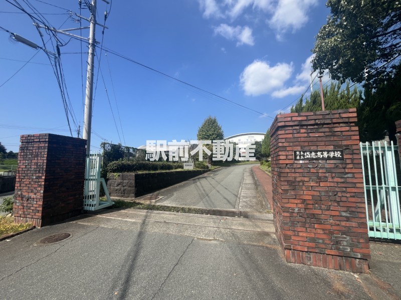 高校・高専　岱志高校　（旧　荒尾高校）（高校・高専）まで2600m