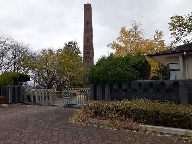 公園　総合運動公園（公園）まで950m