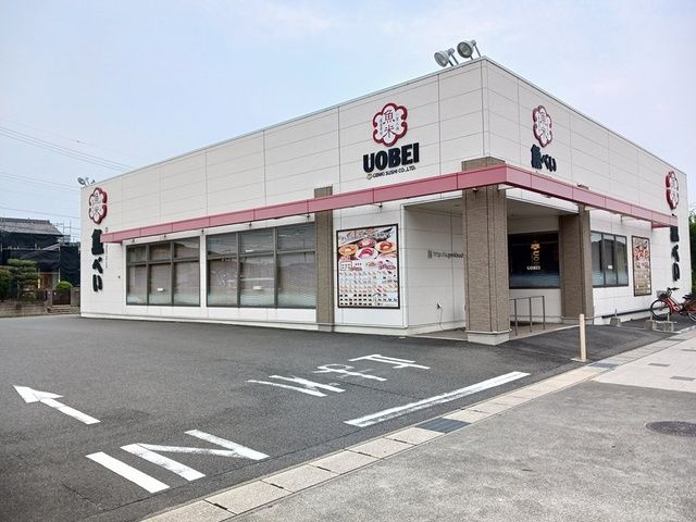 飲食店　魚べい（飲食店）まで1110m