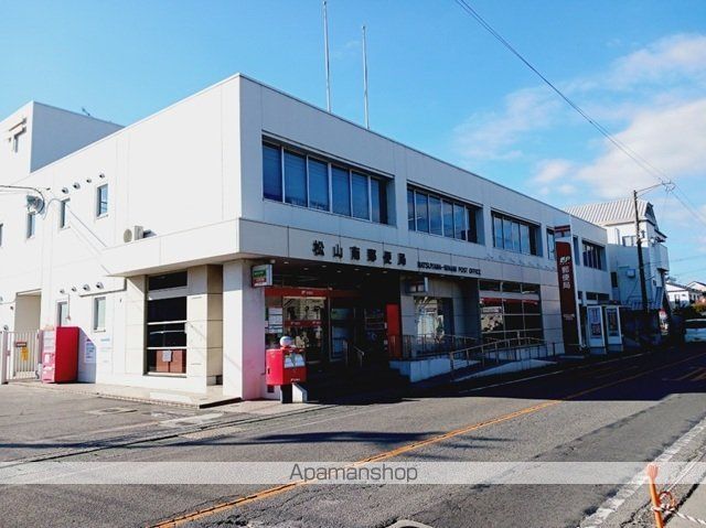 郵便局　松山南郵便局様（郵便局）まで270m